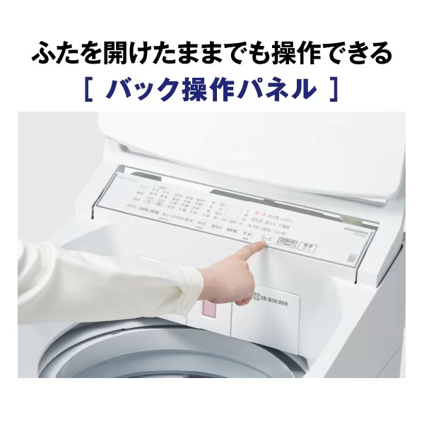 AQUA（アクア） 全自動洗濯機 8.0kg ホワイト VPシリーズ AQW-VP8A-W