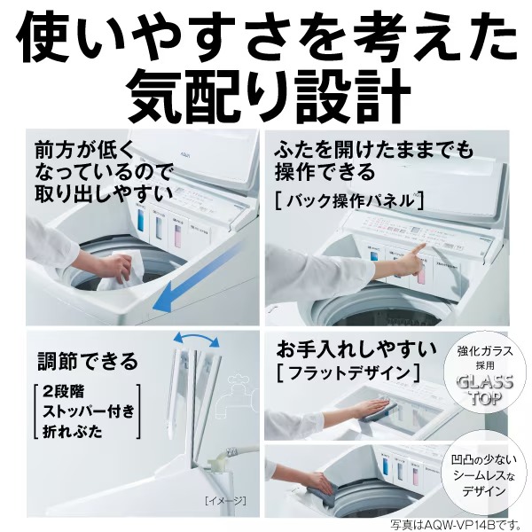 AQUA（アクア） 全自動洗濯機 洗濯8kg 泡フルウォッシュ 液体洗剤