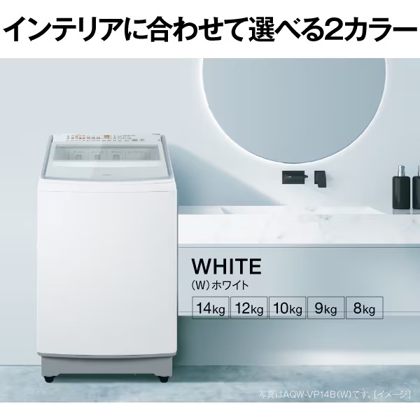 AQUA（アクア） 全自動洗濯機 洗濯8kg 泡フルウォッシュ 液体洗剤