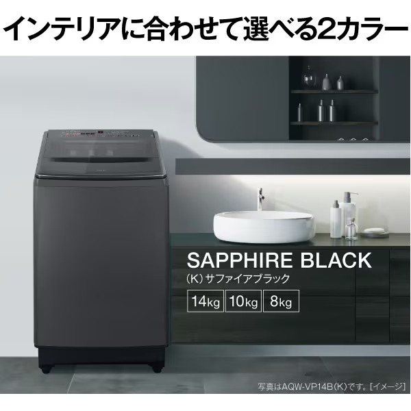 AQUA（アクア） 全自動洗濯機 洗濯8kg 泡フルウォッシュ 液体洗剤