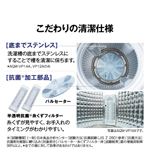 AQUA（アクア） 全自動洗濯機 9.0kg ホワイト VPシリーズ AQW-VP9A-W