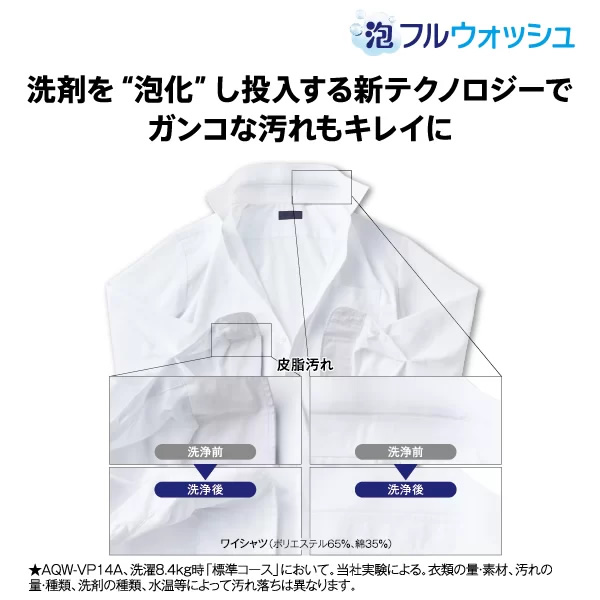 AQUA（アクア） 全自動洗濯機 9.0kg ホワイト VPシリーズ AQW-VP9A-W