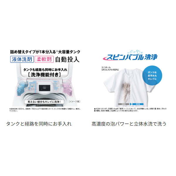 予約]【設置込】AQUA アクア 全自動洗濯機 Prette plus 洗濯・脱水