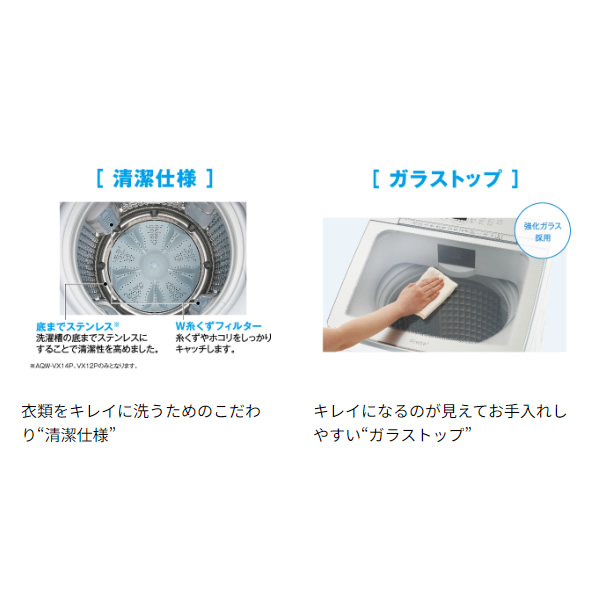 予約]【設置込】AQUA アクア 全自動洗濯機 Prette plus 洗濯・脱水