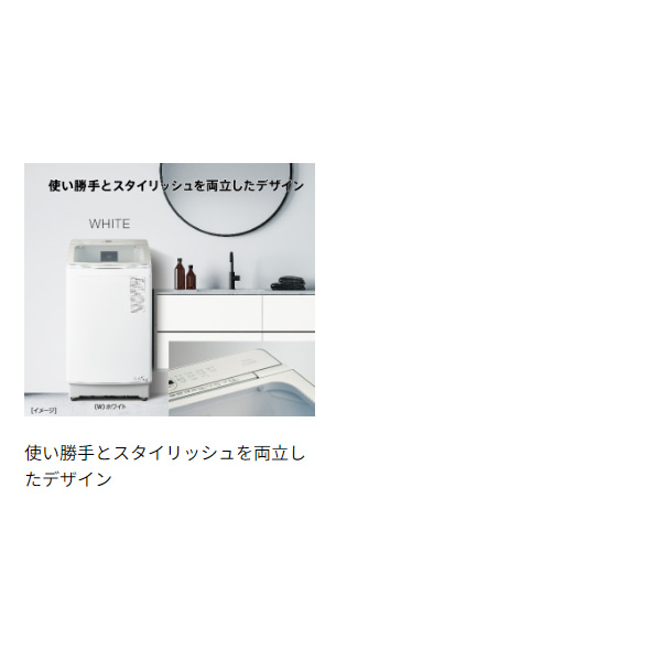 予約]【設置込】AQUA アクア 全自動洗濯機 Prette plus 洗濯・脱水