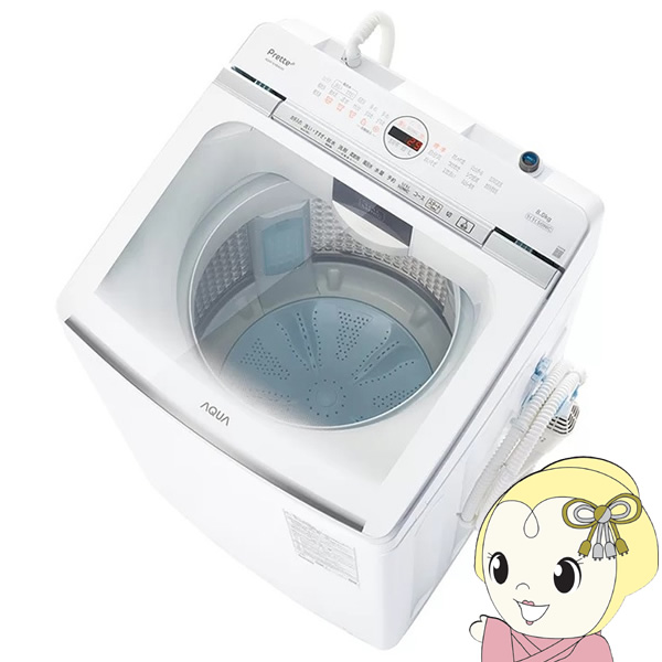 美品！人気の8キロアクア プレッテ AQW-VA8N 2022年製 AQUA Prette AQW-VA8N 価格比較 - 価格.com