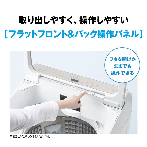 Prette 全自動洗濯機 【標準設置費込み】 AQUA アクア 8.0kg ホワイト