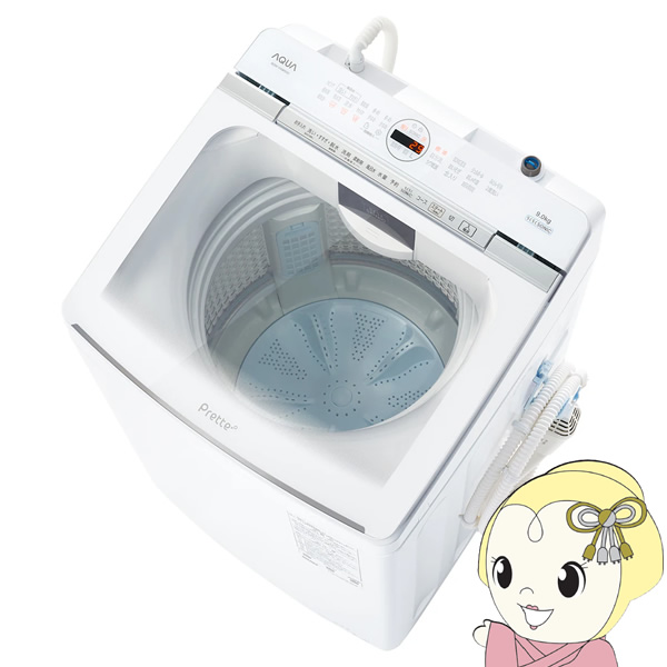 愛品倶楽部柏店】 AQUA アクア 2024年製 9.0kg 全自動洗濯機 AQW-V9P