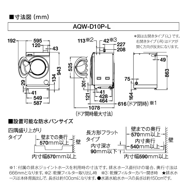 まっ直ぐドラム 【リファービッシュ品/超美品】【標準設置込】アクア