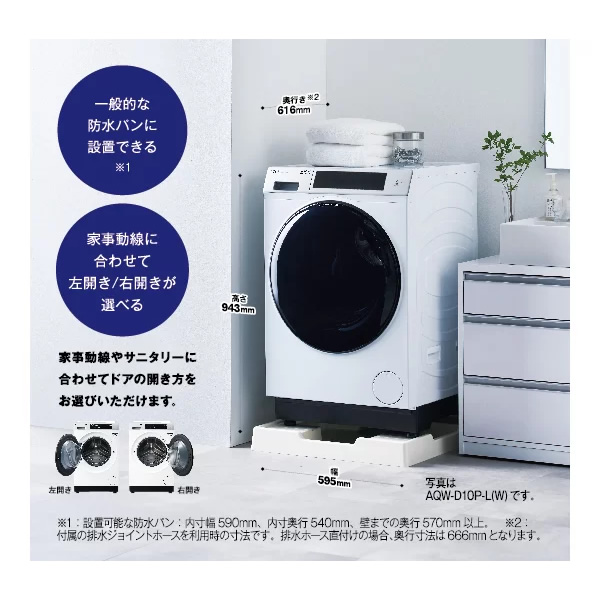 まっ直ぐドラム 【再生品 超美品】【標準設置込】アクア ドラム式洗濯 