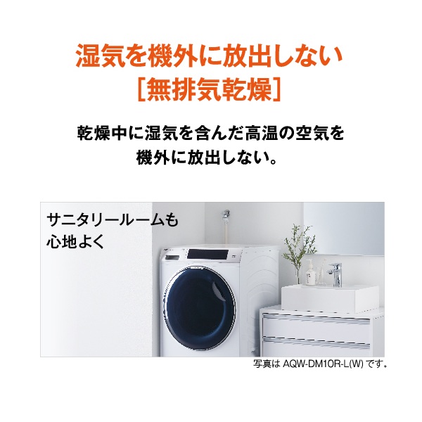 まっ直ぐドラム 【リファービッシュ品/超美品】【標準設置込】アクア