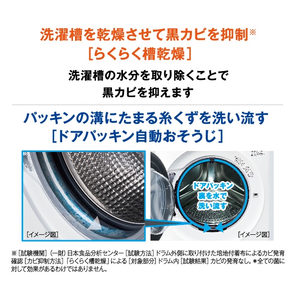 まっ直ぐドラム 【リファービッシュ品/超美品】【標準設置込】アクア