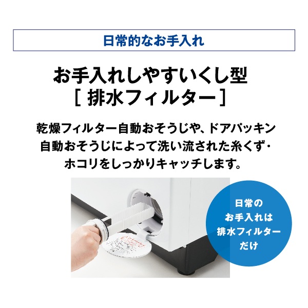 まっ直ぐドラム 【リファービッシュ品/超美品】【標準設置込】アクア