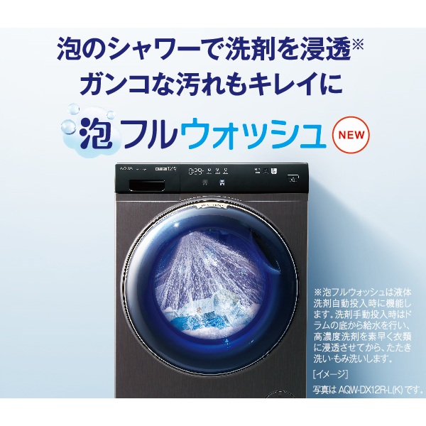 まっ直ぐドラム 【リファービッシュ品/超美品】【標準設置込】アクア