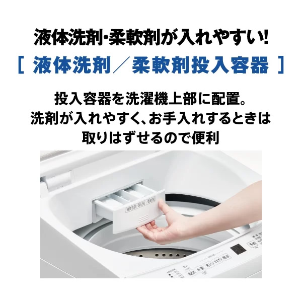 AQUA（アクア） 【リファービッシュ品/超美品】洗濯機 AQW-P7R-W 全