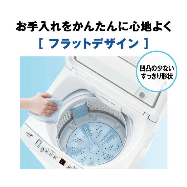 AQUA（アクア） 【リファービッシュ品/超美品】洗濯機 AQUA AQW-S7R-W