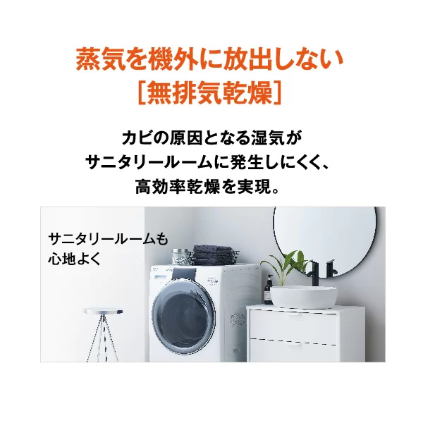 リファービッシュ品/超美品】【標準設置費込】ドラム式洗濯乾燥機 AQUA