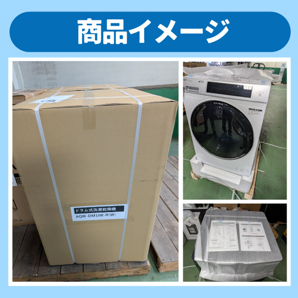 AQUA 縦型インバーター洗濯機10kg AQW-V10R(W)