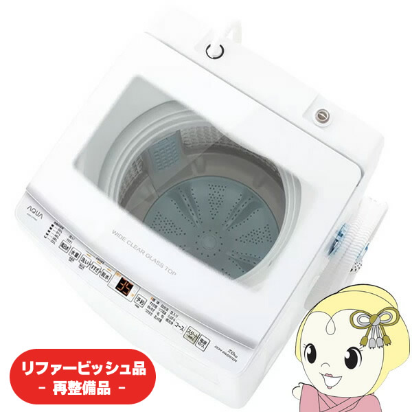 AQW-V7R(W) AQUA(アクア)全自動洗濯機美品 AQW-V7R | 容量：洗濯・脱水 7kg / 水量約86L | 全自動洗濯機
