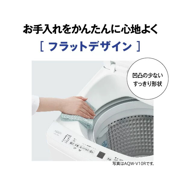 AQUA 全自動洗濯機 リファービッシュ品 2024年製 7.0kgのご紹介‼︎