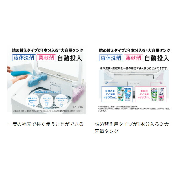 AQUA（アクア） 【リファービッシュ品/超美品】【標準設置込】 全自動