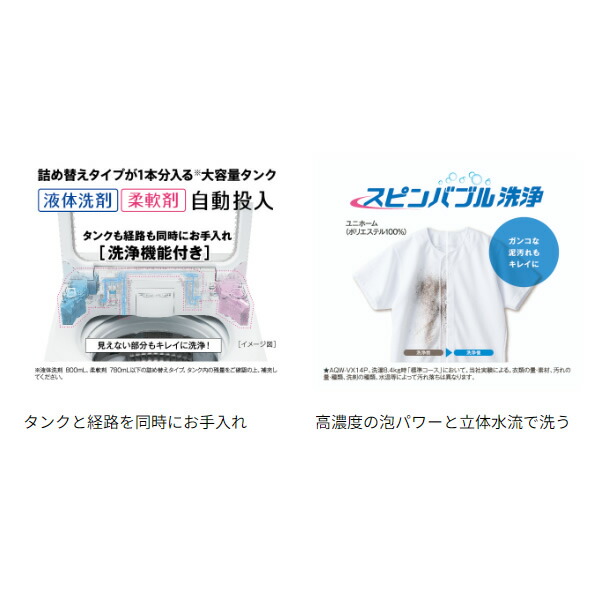 在庫限り　【リファービッシュ品/超美品】【標準設置込】 全自動洗濯機 アクア 洗濯・脱水 10kg ホワイト AQW-VA10P-W 年式新しい 風呂水ポンプ 簡易乾燥 AQUA（アクア） 【リファービッシュ品/超美品】【標準設置込】 全自動