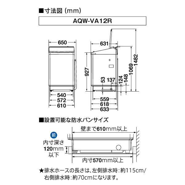 Haier（ハイアール） 【リファービッシュ品/超美品】洗濯機 【設置込