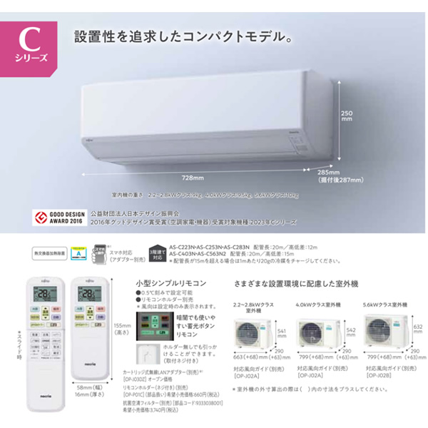 エアコン 標準工事費込 10畳 富士通ゼネラル nocria ノクリア C