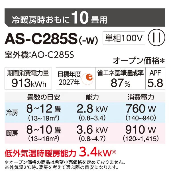 nocria エアコン 富士通ゼネラル AS-C285S-W ルームエアコン ノクリア 