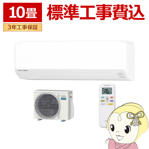 �G�A�R�� �H���� �m�N���A nocria C�V���[�Y ���[���G�A�R�� ��[/�g�[�F10�����x ������Ѓ[�l���� AS-C286T-W �R���p�N�g���f�� �z���C�g