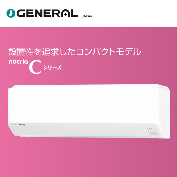 富士通（FUJITSU） 【標準工事費込】 エアコン ノクリア nocria C