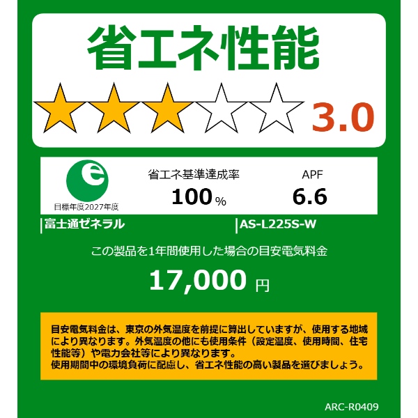 エアコン室外機カバー（富士通）のおすすめ人気商品一覧 通販