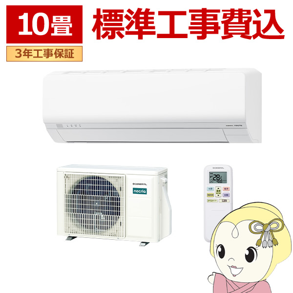 �G�A�R�� �H���� �m�N���A nocria L�V���[�Y ���[���G�A�R�� ��[/�g�[�F10�����x ������Ѓ[�l���� AS-L286T-W �ȃG�l���f�� �z���C�g