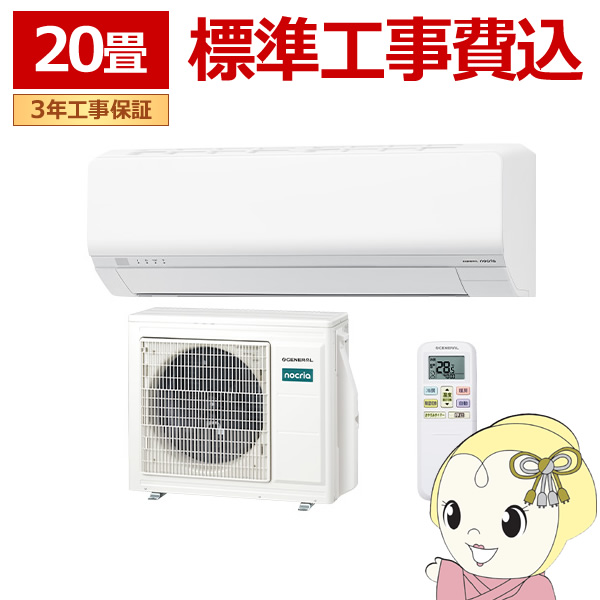 �G�A�R�� �H���� �m�N���A nocria L�V���[�Y ���[���G�A�R�� ��[/�g�[�F20�����x ������Ѓ[�l���� AS-L636T2-W �ȃG�l���f�� �z���C�g