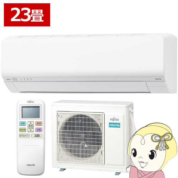 GAR xmʃ[l mNA nocria LV[Y 2025Nf 7.1kw 23p P200V AS-L715S2-W
