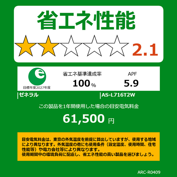 富士通（FUJITSU） [予約]【標準工事費込】 エアコン ノクリア nocria
