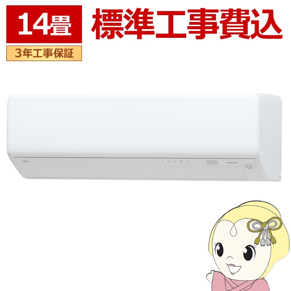 asr405s エアコン - 家電の安い人気商品・通販・価格比較 - 価格.com