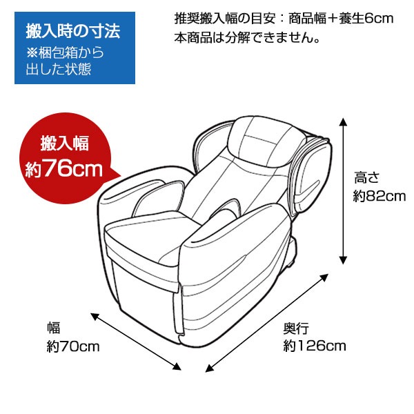 リラックスマスター [予約]マッサージチェア 【設置込】 フジ医療器