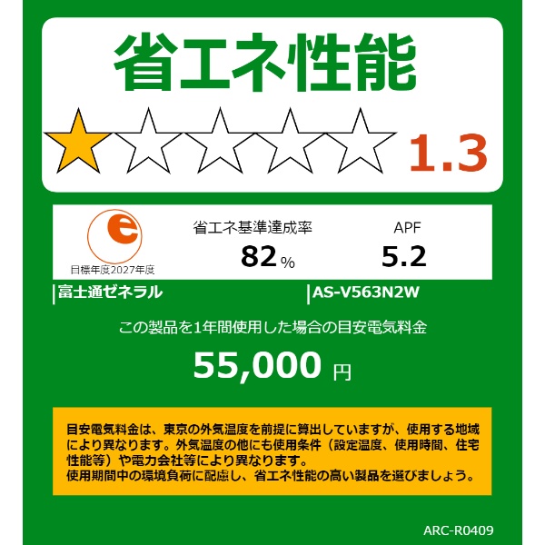 【公式】 エアコン 標準工事費込 18畳 富士通ゼネラル nocria ノクリア Vシリーズ 200V AS-V563N2-W 【YWU2050969304】(74970円)