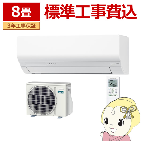 �H���� �G�A�R�� �m�N���A nocria W�V���[�Y ���[���G�A�R�� ��[ �g�[ 8�� ������Ѓ[�l���� AS-W256T-W �ȃG�l���f�� �z���C�g