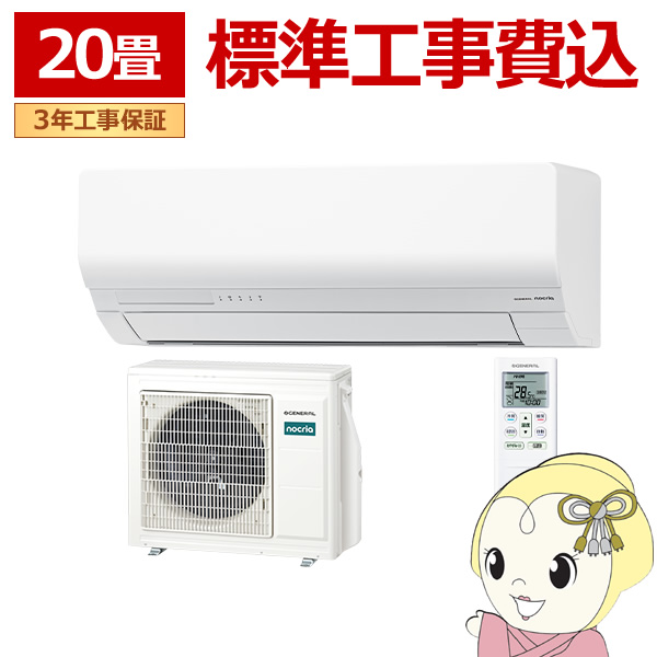 �H���� �G�A�R�� �m�N���A nocria W�V���[�Y ���[���G�A�R�� ��[�@�g�[ 20�� ������Ѓ[�l���� AS-W636T2-W �ȃG�l���f�� �z���C�g