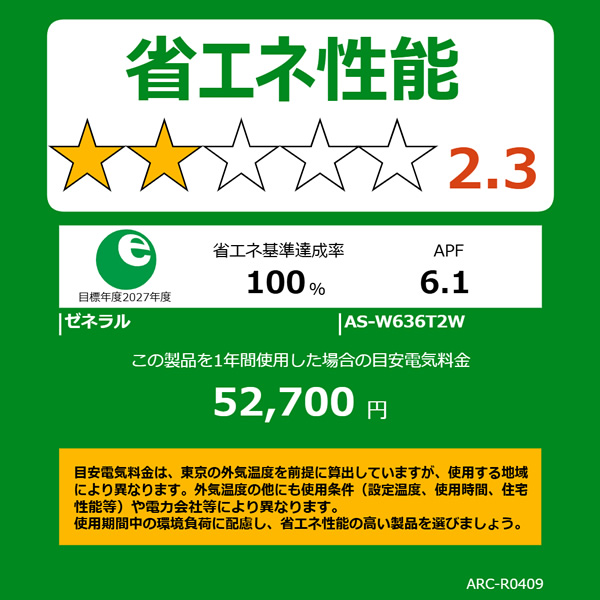 富士通（FUJITSU） エアコン ノクリア nocria Wシリーズ ルーム