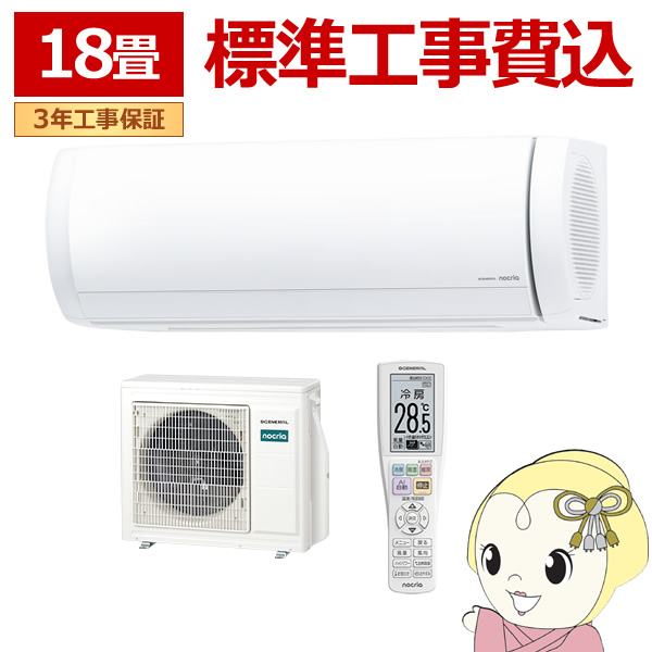 �G�A�R��  �H���� �m�N���A nocria X�V���[�Y ���[���G�A�R�� ��g�[ 18�����x ������Ѓ[�l���� AS-X566T2-W �v���~�A�����f�� �z���C�g