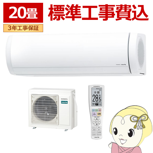 �G�A�R��  �H���� �m�N���A nocria X�V���[�Y ���[���G�A�R�� ��g�[ 20�����x ������Ѓ[�l���� AS-X636T2-W �v���~�A�����f�� �z���C�g