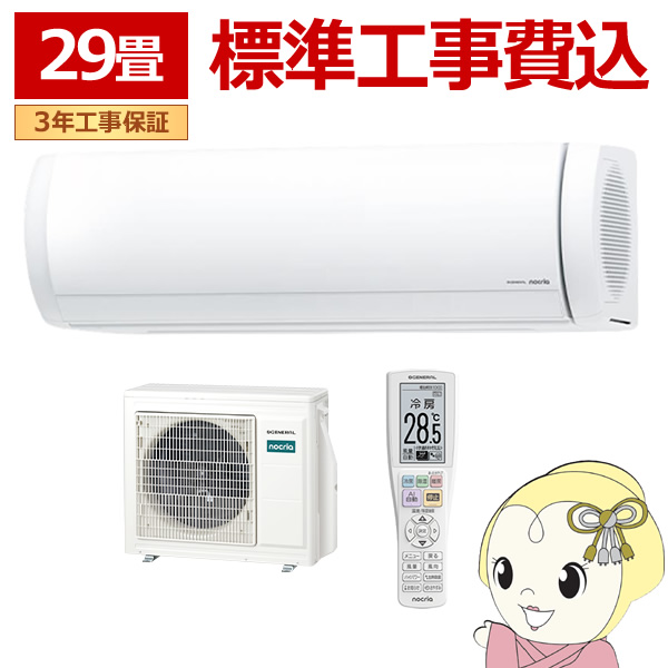 �G�A�R��  �H���� �m�N���A nocria X�V���[�Y ���[���G�A�R�� ��g�[ 29�����x ������Ѓ[�l���� AS-X906T2-W �v���~�A�����f�� �z���C�g