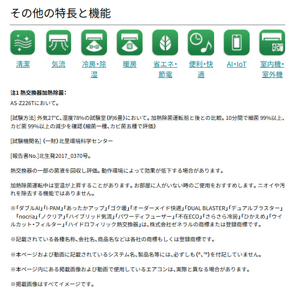 [予約]エアコン ノクリア nocria Zシ...の詳細画像5