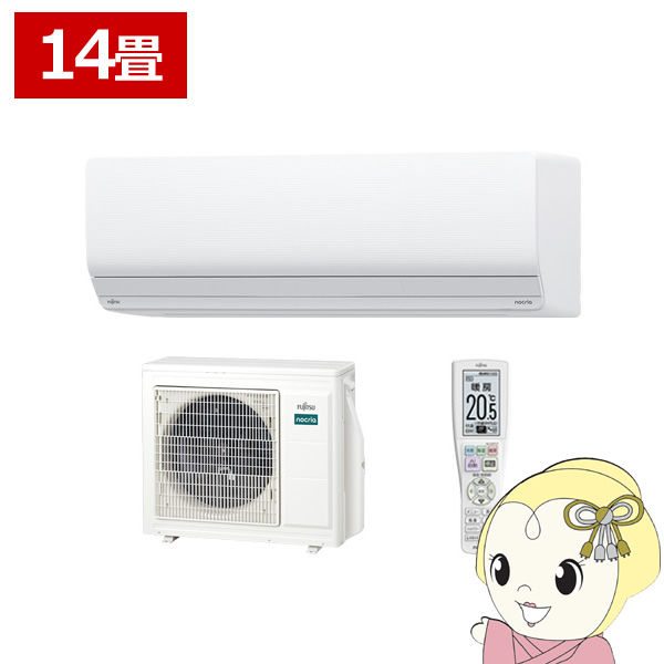 エアコン 14畳 4.0kw 富士通ゼネラル nocria ノクリア Zシリーズ 単相200V 熱交換器加熱除菌 AS-Z404R2-W
