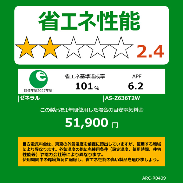 富士通（FUJITSU） [予約]エアコン ノクリア nocria Zシリーズ ルーム