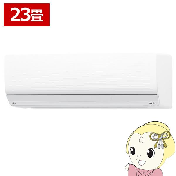 富士通 エアコン 富士通ゼネラル AS-Z715S2W ノクリア Zシリーズ