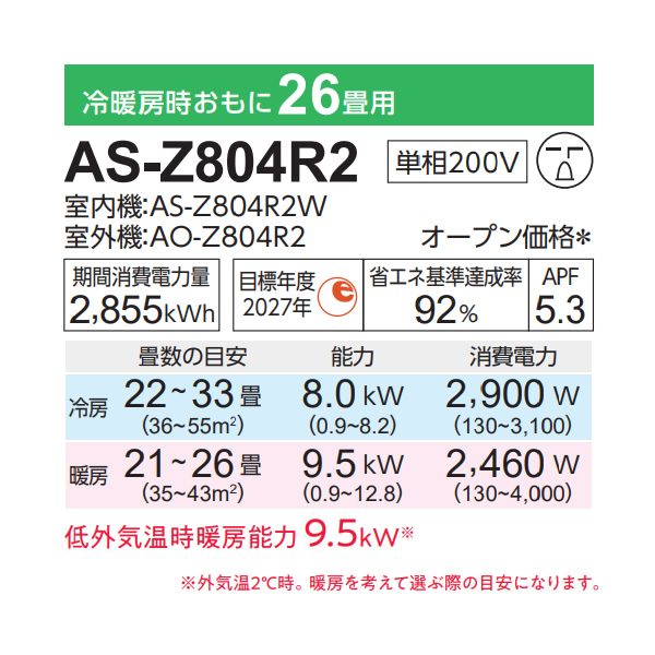 エアコン 26畳 8.0kw 富士通ゼネラル nocria ノクリア Zシリーズ 単相200V 熱交換器加熱除菌 AS-Z804R2-W｜gion｜07